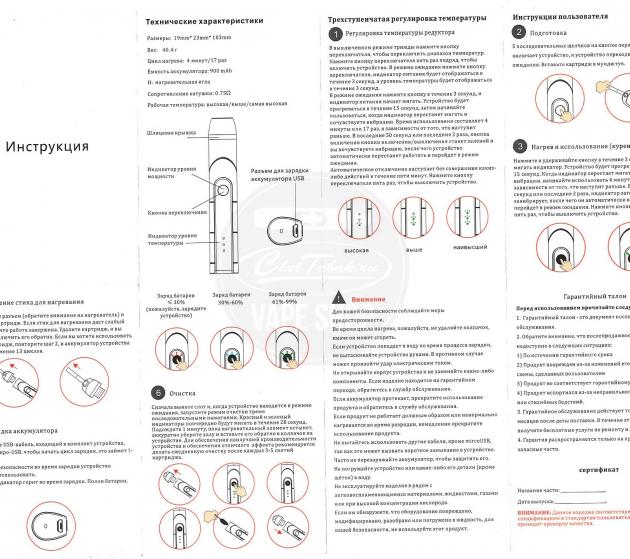 Инструкция для системы нагревания табака AVBAD AXIS Plus на русском языке