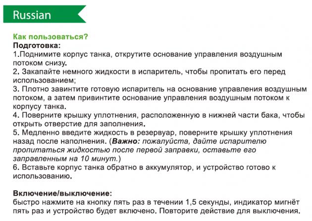 Инструкция для Eleaf Tance MAX на русском языке.