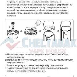 Инструкция по эксплуатации электронной сигареты GeekVape Aegis POD 2 (AP2)  на русском языке