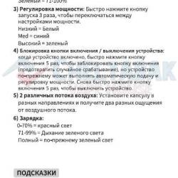 Инструкция по эксплуатации электронной сигареты GeekVape Aegis POD 2 (AP2)  на русском языке