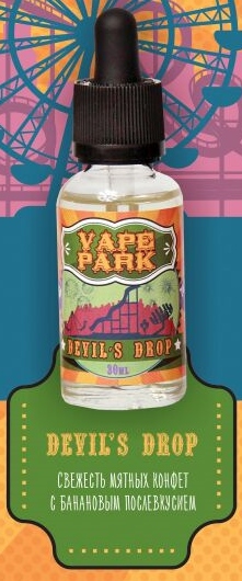 Жидкость Vape Park